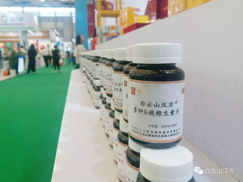 白云山漢方引領健康營養品行業，亮相中國國際健康產品展