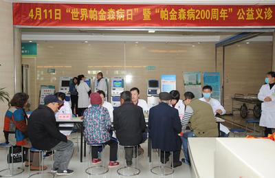 關愛健康 攜手同行——濰醫(yī)附院舉辦2017年世界帕金森病日大型公益義診暨營養(yǎng)健康咨詢活動