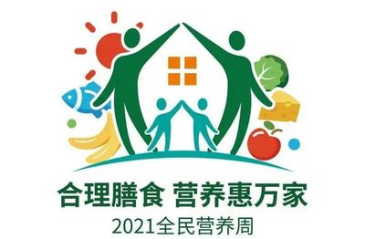 合理膳食 營養(yǎng)惠萬家 鄭州大學五附院第七屆全民營養(yǎng)周大型營養(yǎng)健康咨詢義診活動火熱進行中